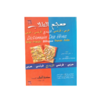 DICTIONNAIRE ARABE/FRANÇAIS